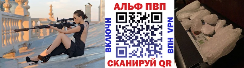 Альфа ПВП мука  Осташков 