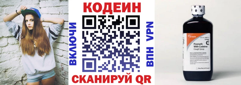 omg зеркало Осташков Кодеиновый сироп Lean напиток Lean (лин) цена