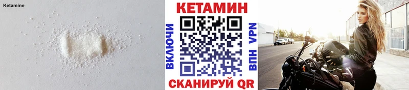 КЕТАМИН VHQ  наркошоп  Осташков 